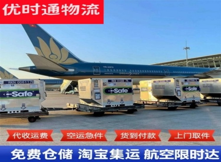沙嘴街道到北京物流专线-沙嘴街道到北京空运公司